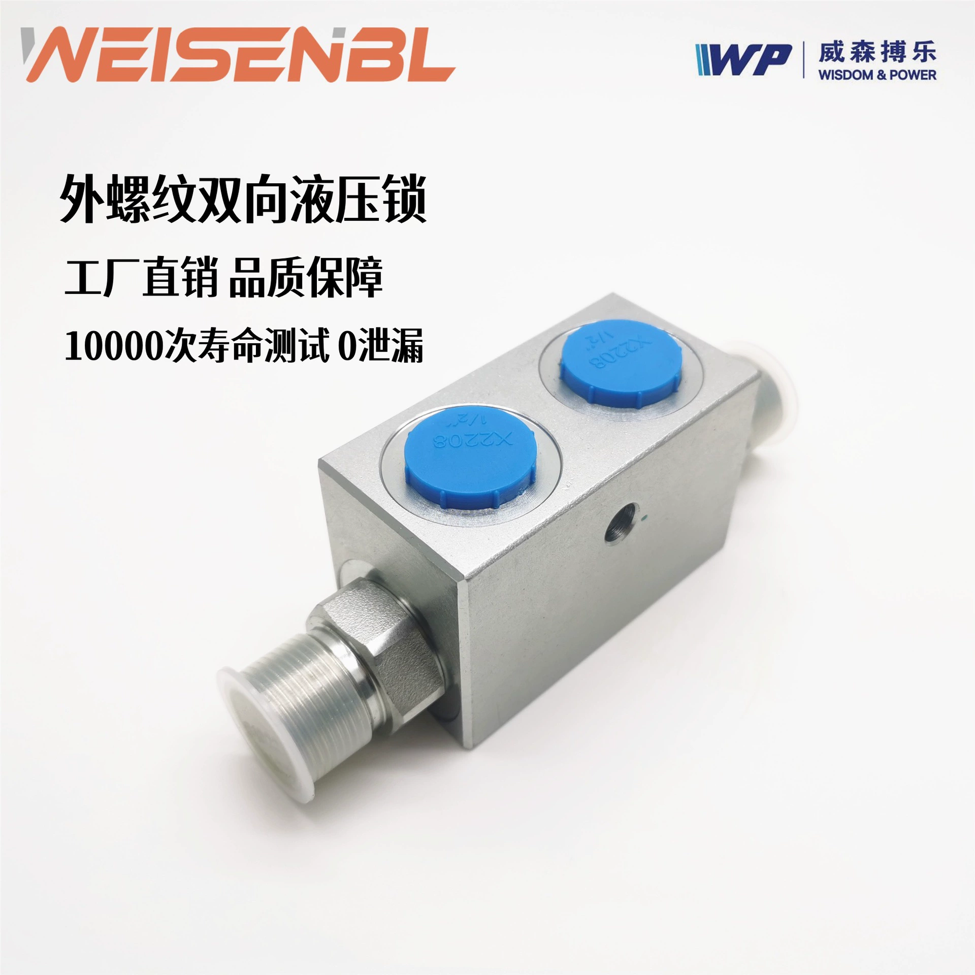 [Weisenbole] Гидравлический клапан, двухходовой гидравлический запорный клапан VRPCDPOCV, гидравлический замок высокого давления