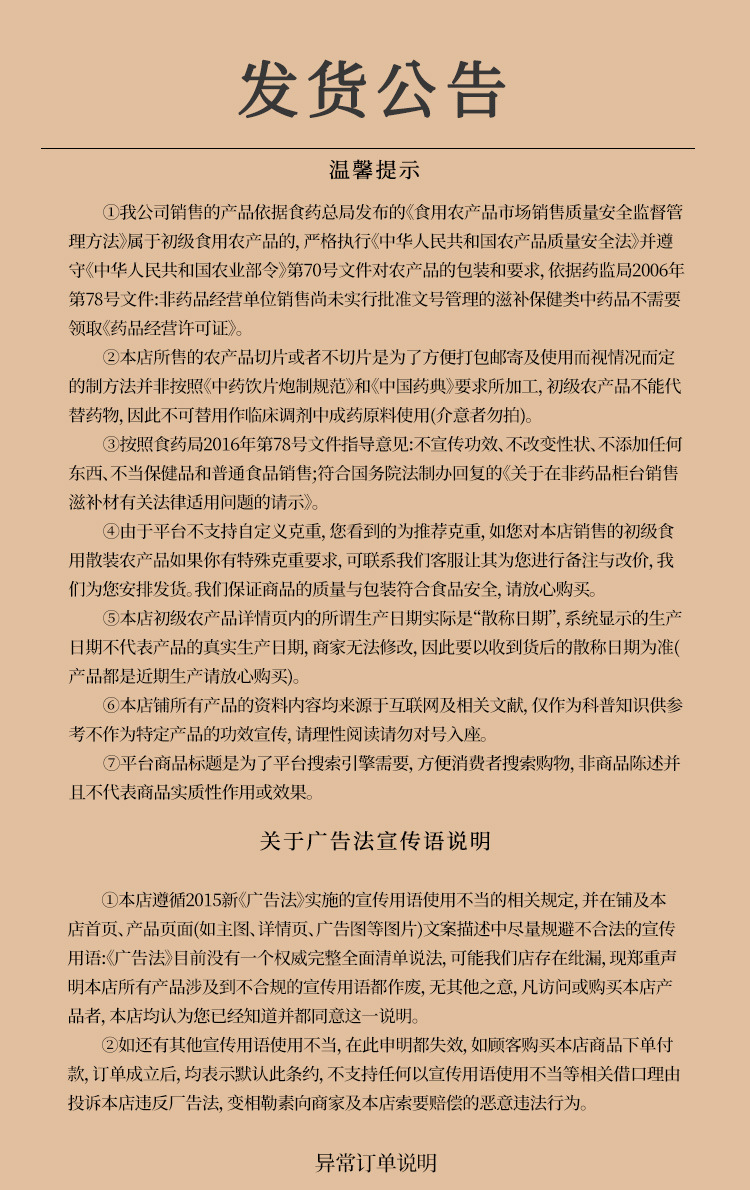 Lotus Leaf Hawthorn White Mustard Seed Tea Bags He Ye Shan Zha Bai Jie Zi Cold Brew Herbal Tea 10g specifications