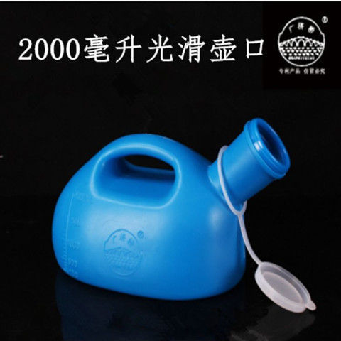 Wholesale plastic urinals for the elderly with scales, men's and women's household covered urinals, plastic urinals, car night POTS undefined