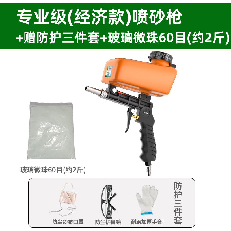 Pistola de chorro de arena de grado profesional (económica), juego de protección de tres piezas, microperlas de vidrio de malla 60 (aproximadamente 2 kg)