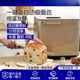 New Bread Machine for Home Use, Fully Automatic, Large Capacity, Smart Reservation, Lazy Dough Fermentation Machine, Dough Mixer Ling 2025