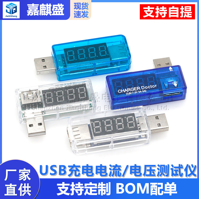 USB charging current/voltage tester detector voltmeter ammeter can detect USB devices