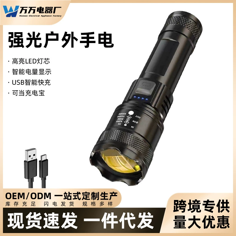 Сильный свет дальнего выстрела зарядный фонарик наружный патруль с концентрным зумом