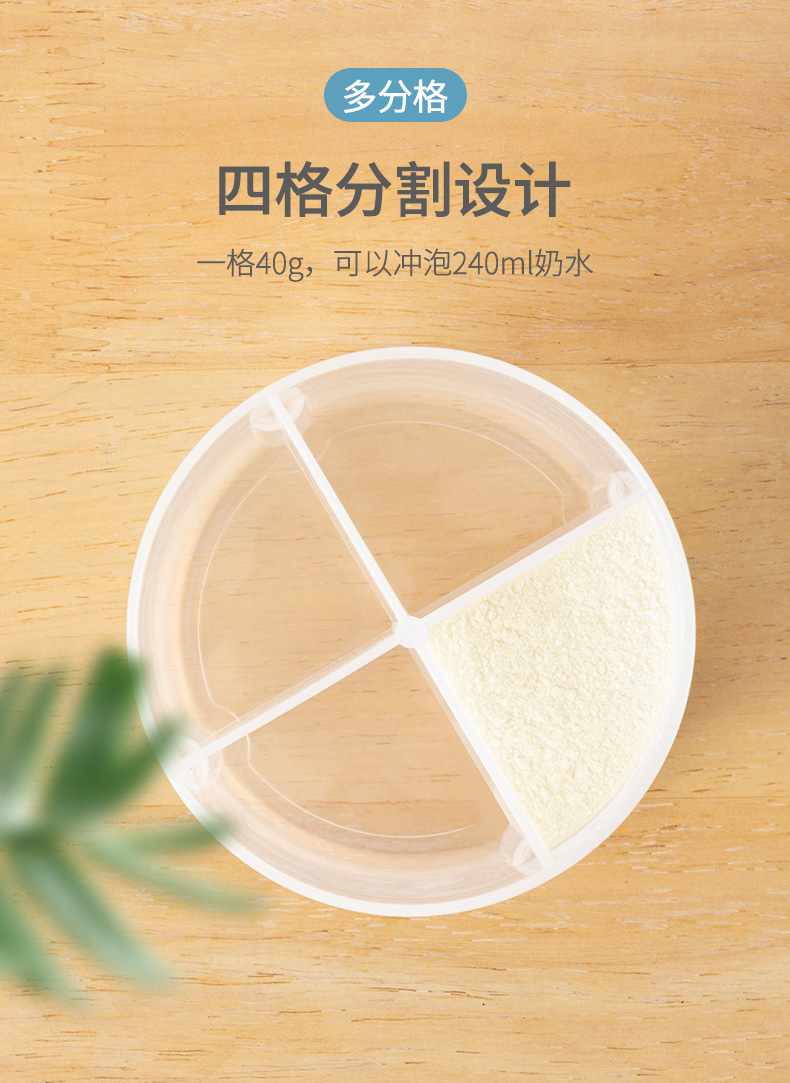 奶粉分装盒_07