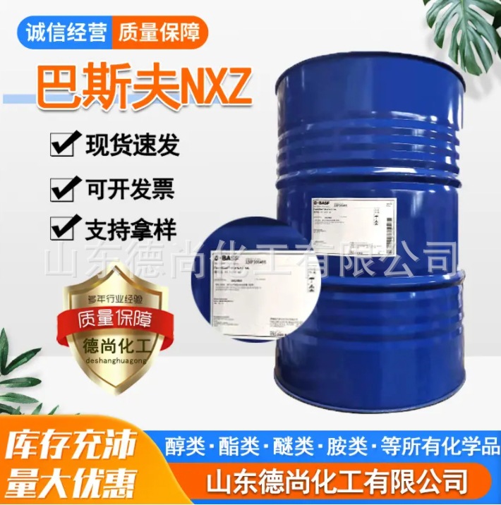 Basf巴斯夫 FoamStar ST 2280 T36 涂料消泡剂 德国