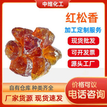红松香树脂天然合成油漆油墨橡胶化软造纸红松香