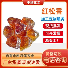 固化剂;防水剂;其他天然树脂