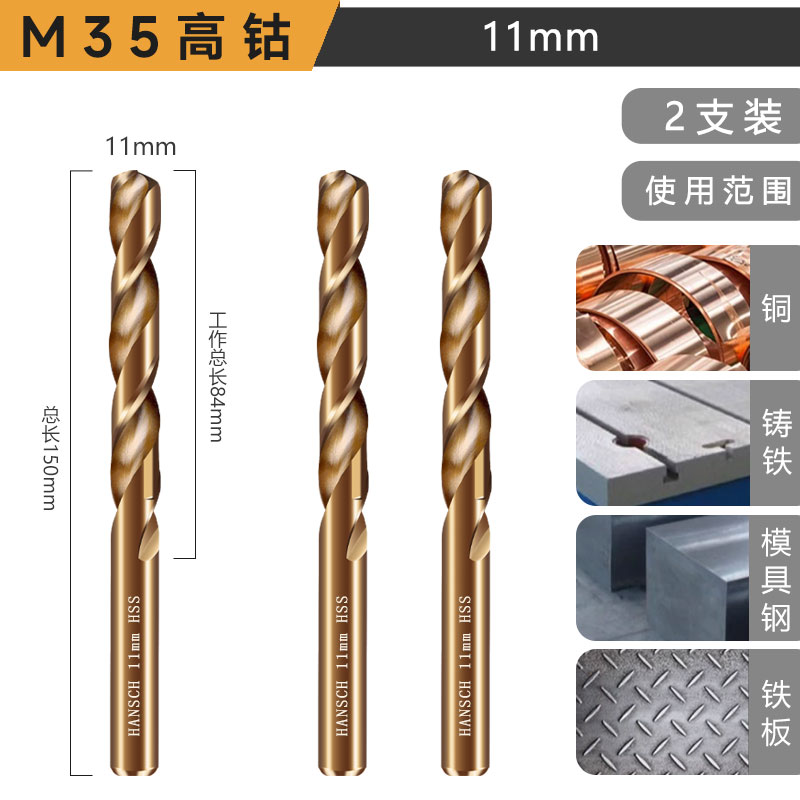Hans recto de mango que contiene cobalto torsión broca de acero inoxidable aleación de acero de alta dureza perforación de torsión especial