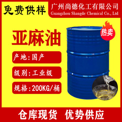 精製一級亜麻油 工業用溶剤希釈剤 自己乾燥性インク・塗料・コーティング専用 高粘度
