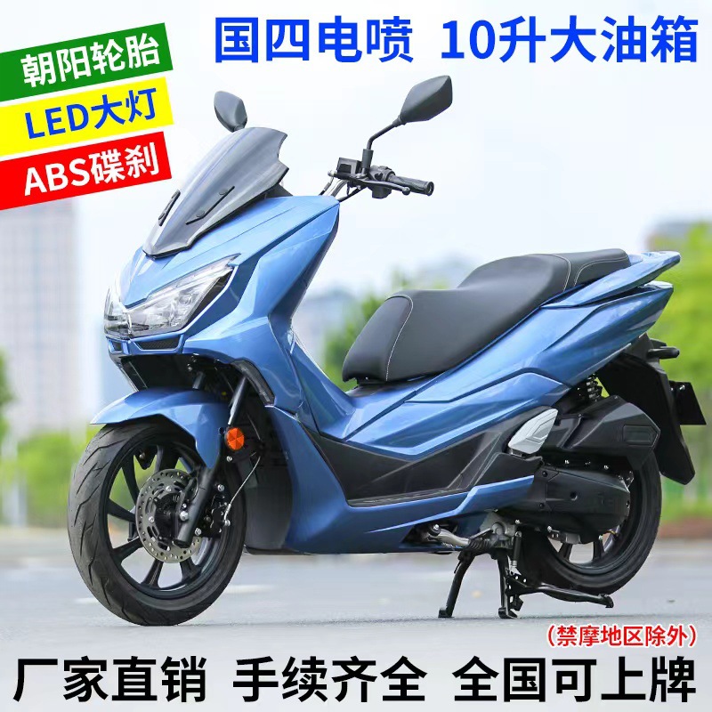 Motocicleta de pedal de inyección eléctrica 150