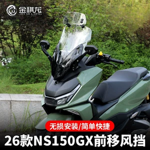 Jinqilong Honda Ns150Gx 26 modelləri üçün şüşə və güzgü dəyişiklikləri