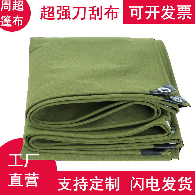 Manufacturers supply canvas tarpaulin waterproof sunscreen thickened rain-proof cloth sunshade cloth Oxford cloth tarpaulin