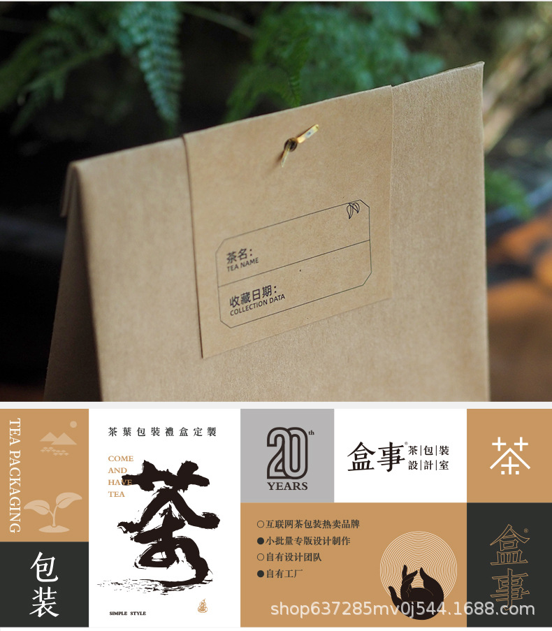 牛皮纸茶叶袋详情页_17.jpg