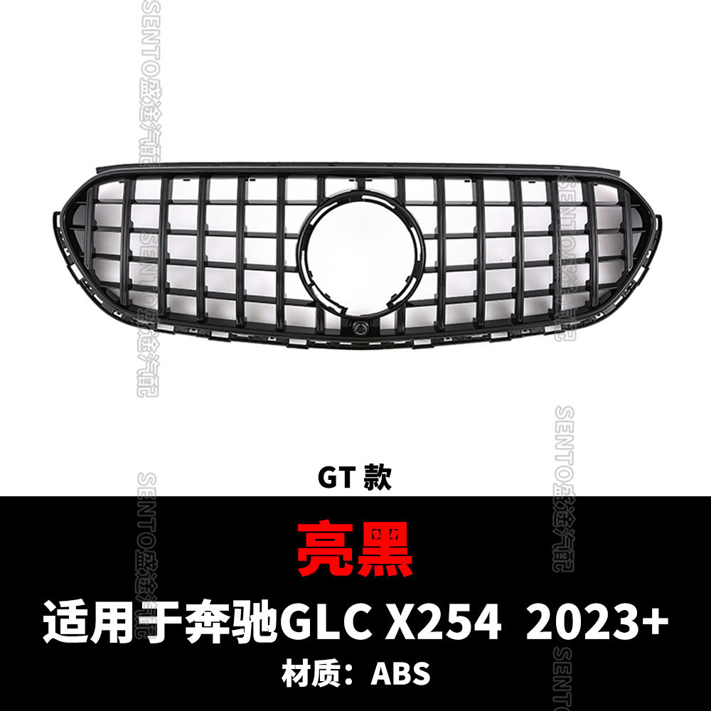 Suitable for Mercedes-Benz Glc New 2023 2024+ X254 Gypsophila Gt Modified Mid-Grid Front Bumper Grille