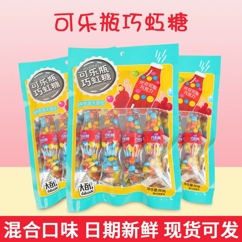 Dabaisi Qiaohong Candy Colorful Candy содержит 4 маленьких бутылочки с конфетами, детские игрушки, подарки, закуски, готовые к продаже
