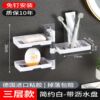 Three-tier [rotatable + drain tray + nail-free adhesive] minimalist white