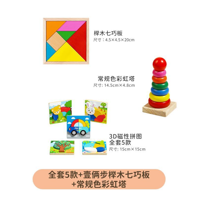 Rompecabezas tridimensional de madera para niños de 3 a 6 años de edad 1 niño 2 niña educación temprana inteligencia rompecabezas bebé bloques de construcción juguete