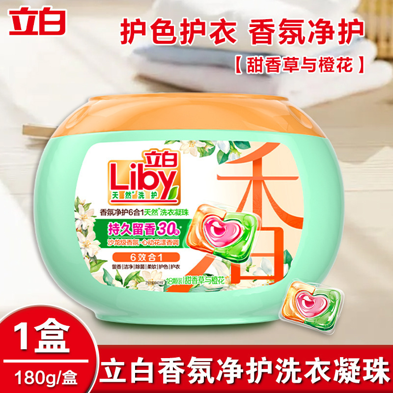 立白洗衣凝珠六合一沙龙香氛持久留香洗衣液凝珠留香珠洗衣珠量批|undefined