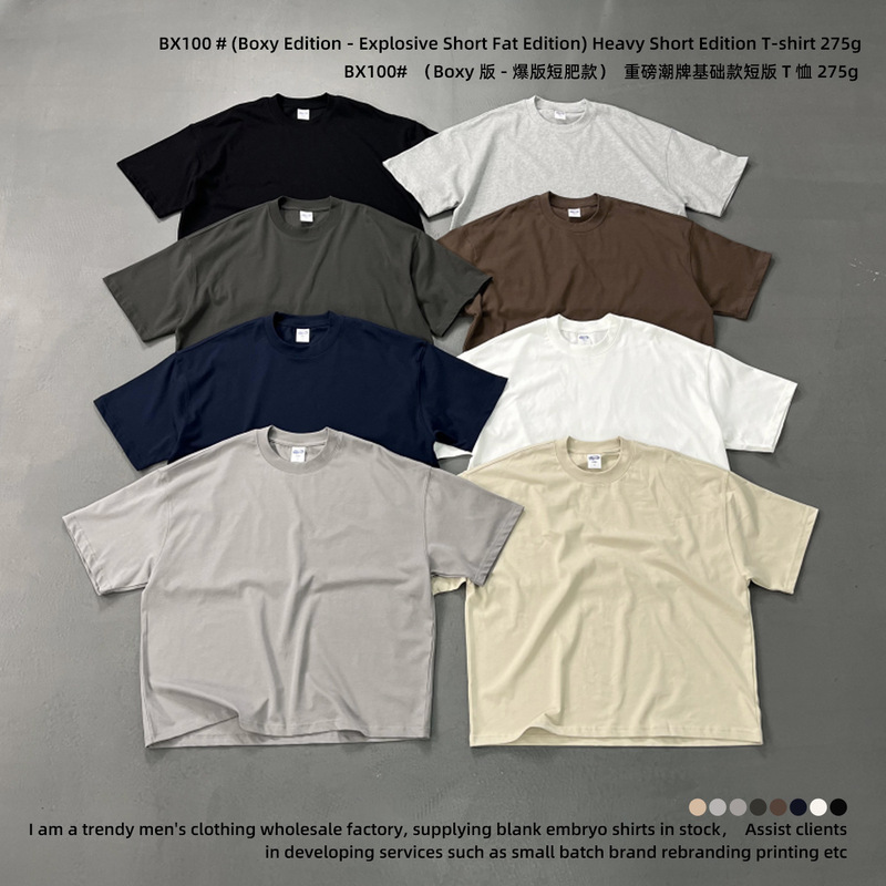 275g Pure Cotton Boxy Short Style Trendy Brand Basic Original Fabric Ribbed Collar Slim-Fit Men's Short-Sleeve T-Shirt 275g Pure Cotton Boxy Short Style Trendy Brand Basic Original Fabric Ribbed Collar Slim-Fit Men's Short-Sleeve T-Shirt