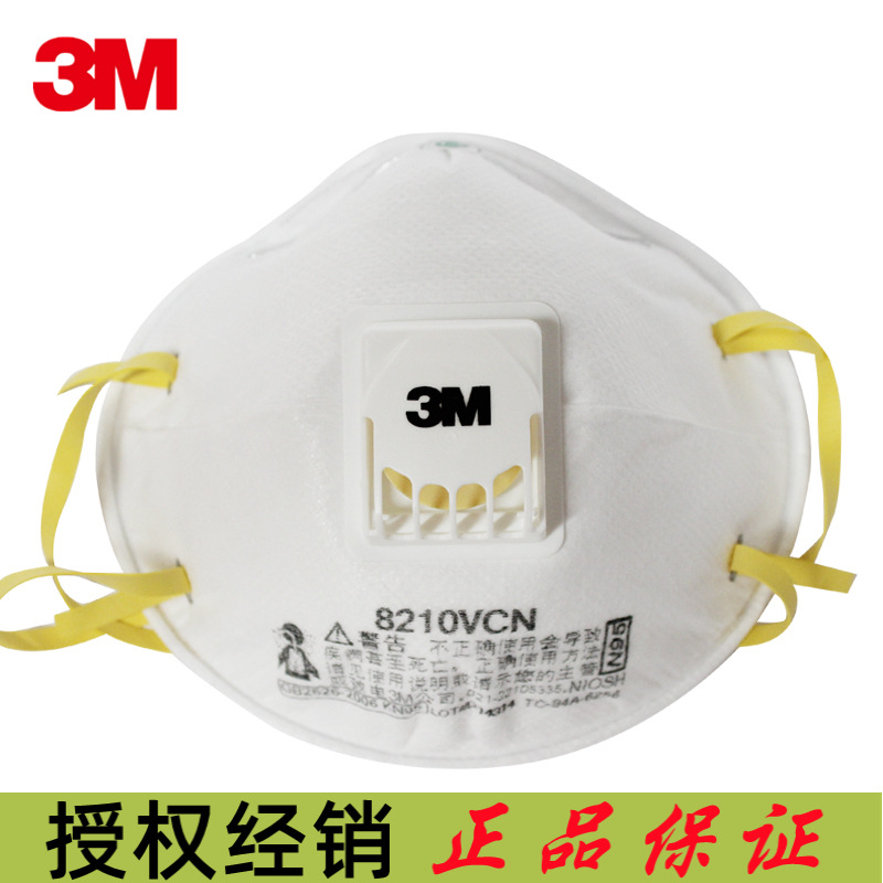 3M8210VCN带呼吸阀防尘口罩防颗粒物N95罩杯式防雾霾PM2.5头戴式
