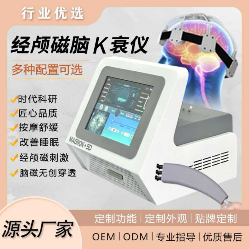 5D 脳アンチエイジング磁気量子経頭蓋磁気刺激装置美容器子午線浚渫カカシマン同じヘッド理学療法|undefined