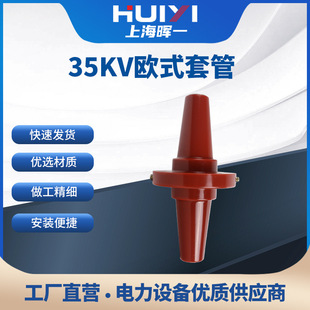����35KV�Wʽ�����׹��pͨ����һ�wʽ��|��֧��h�W�������׹�