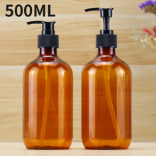 500ml洗发水沐浴露瓶子茶色分装瓶pet塑料瓶洗手液瓶酒店乳液瓶