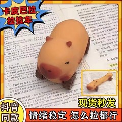 カピバラストレッチ変形プルカーおもちゃ男女の子人形カートカピバラ減圧解凍置物