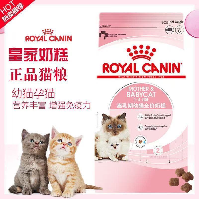 Royal/Household Cat Food Cat Milk Cake Weaning Period Bk34 Kitten Food Freeze-Dried Food Universal for Small Kittens Royal/Household Cat Food Cat Milk Cake Weaning Period Bk34 Kitten Food Freeze-Dried Food Universal for Small Kittens