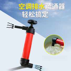 新空调排水管疏通器空调吸水水管漏水疏通空调排水冷凝管道简约款