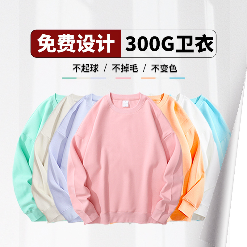 卫衣印logo无性别风落肩男女同款轻熟简约潮牌套头圆领卫衣300g
