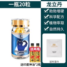 成人延时性用品增粗硬勃起速硬男用品增强变硬度阴茎外用持久不射