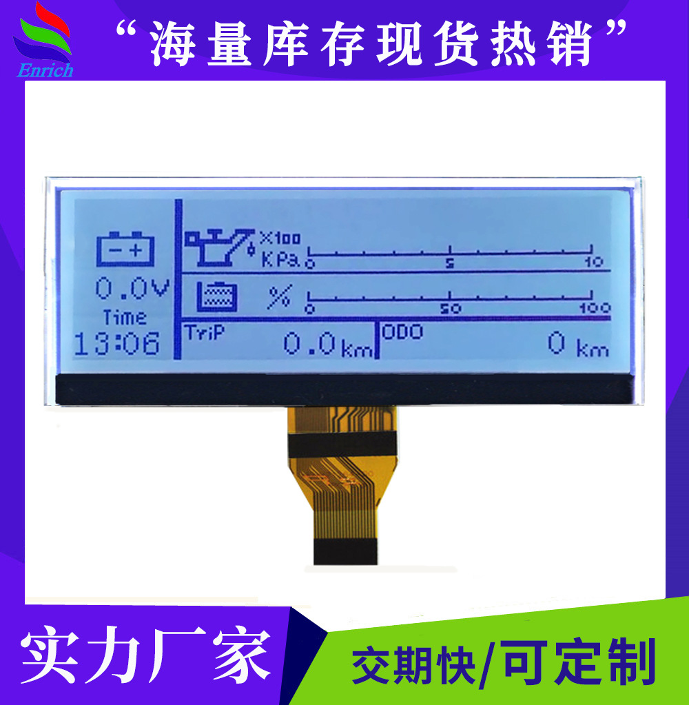 4.5寸212*64航模遥控器显示屏16灰阶LCD点阵屏21264液晶模块