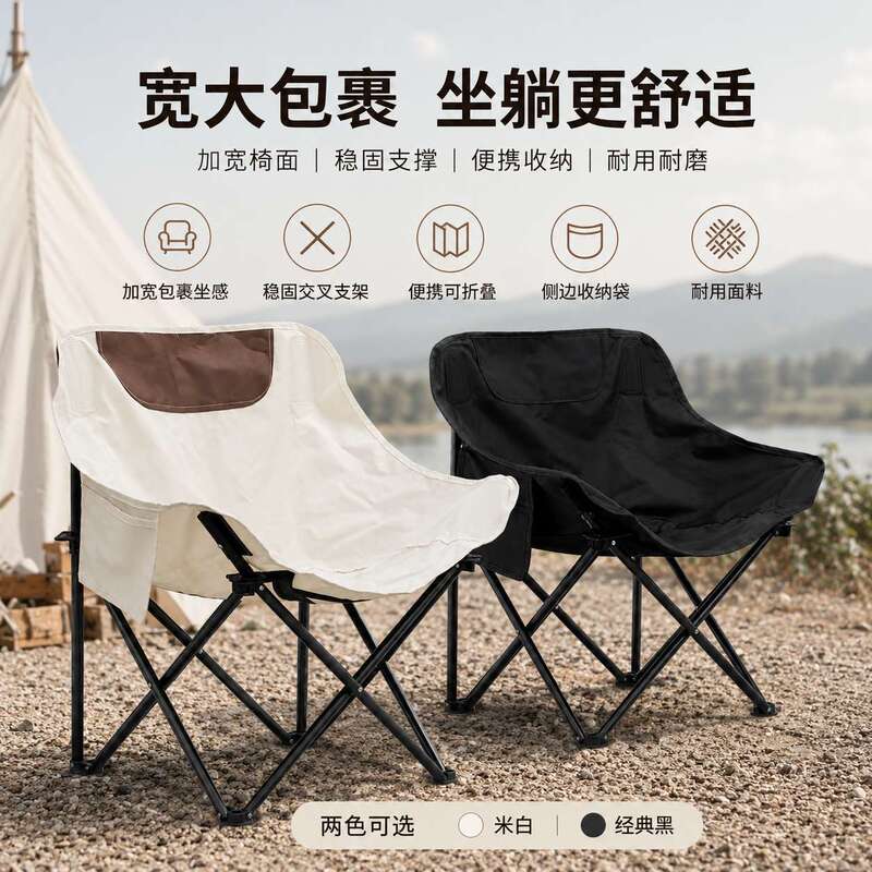 Portable Moon Chair Outdoor Camping Folding Chair Leisure Lightweight Backrest Folding Table and Chair Outdoor Fishing Backrest Chair Portable Moon Chair Outdoor Camping Folding Chair Leisure Lightweight Backrest Folding Table and Chair Outdoor Fishing Backrest Chair