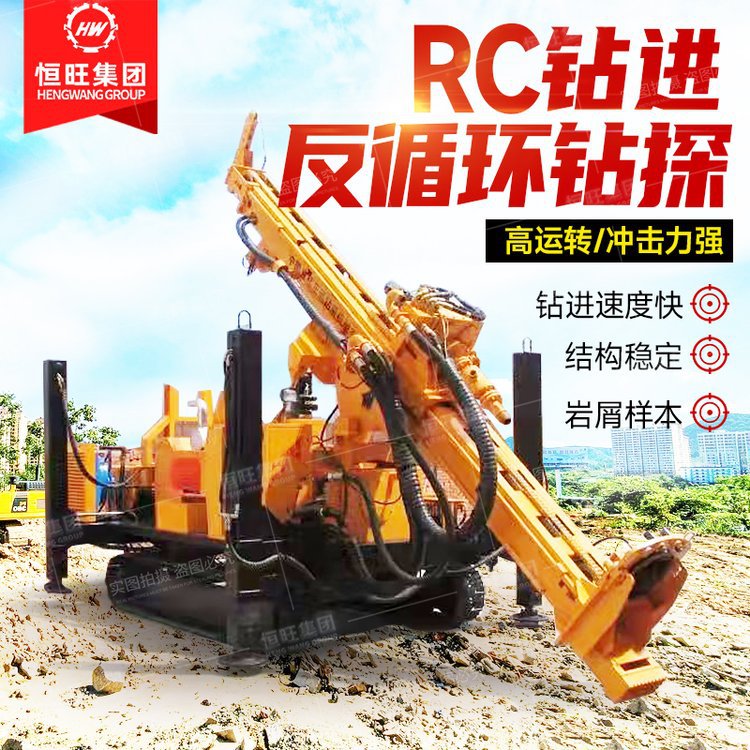 RC500全液压反循环钻机 RC300气动反循环钻机厂家 RC钻机现货生产