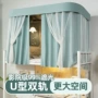 u型宿舍寝室床帘轨道