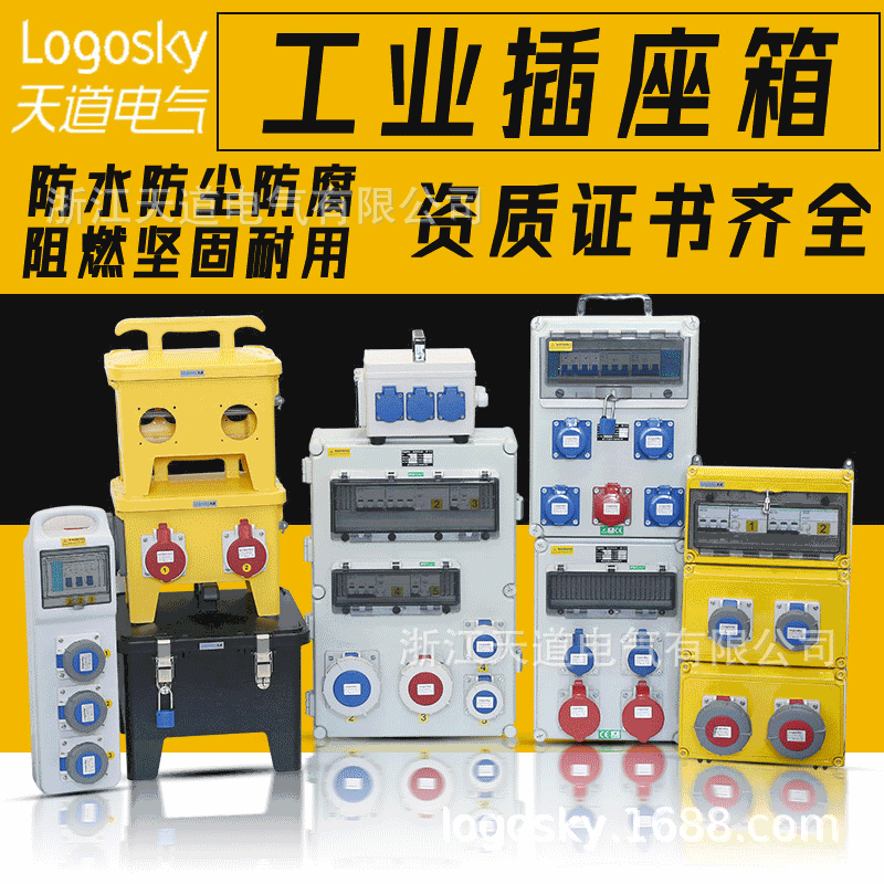 塑料防水配电箱检修箱工业插座开关箱一二三级配电箱 工业插座箱