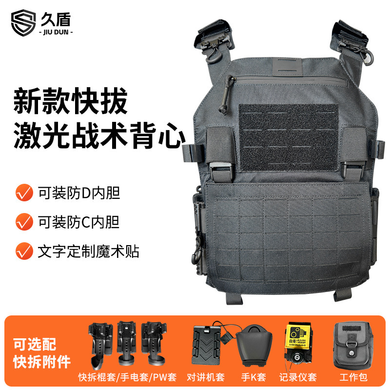 Laser Tactical Vest, Lightweight, Wear-Resistant, Bullet-Proof, Protective, Patrol Quick-Release, Quick-Pull, Anti-Stab Clothing, Patrol Duty Vest Laser Tactical Vest, Lightweight, Wear-Resistant, Bullet-Proof, Protective, Patrol Quick-Release, Quick-Pull, Anti-Stab Clothing, Patrol Duty Vest