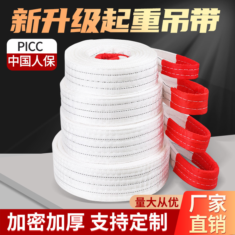 White Flat Lifting Straps, Polypropylene Double Buckle Thickened Crane Rigging, 3-Ton 5-Ton Direct Sales from the Manufacturer, Lifting Straps White Flat Lifting Straps, Polypropylene Double Buckle Thickened Crane Rigging, 3-Ton 5-Ton Direct Sales from the Manufacturer, Lifting Straps
