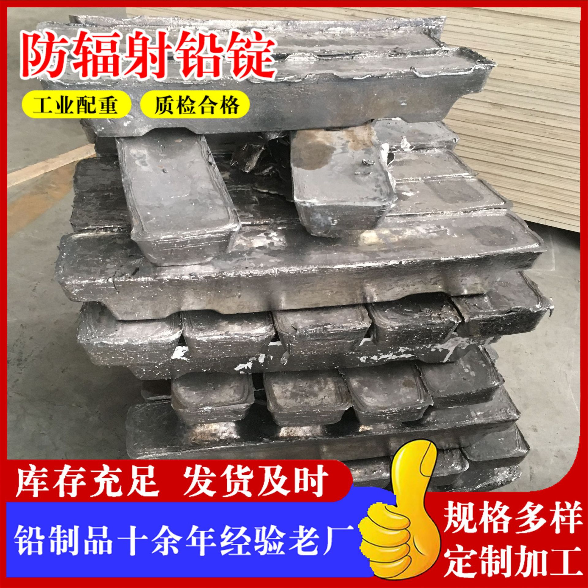 1号电解铅制品铅锭 工业配重实心铅锭 防辐射防护实心无夹层铅砖