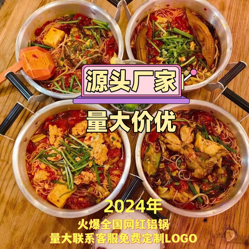 铝锅老式汤锅迷你拉面锅米线锅双耳锅螺蛳粉锅米线锅泡面锅冒烤鸭