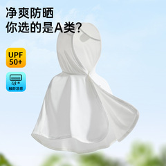 嬰兒防曬衣斗篷透氣薄款冰絲幼兒夏季女寶寶外出兒童防紫外線披風