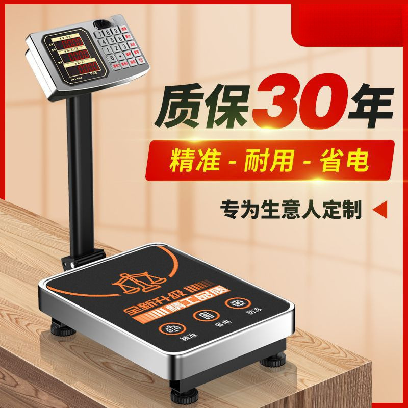 New electronic scale commercial kilogram folding electronic scale precision industrial universal floor-standing 3