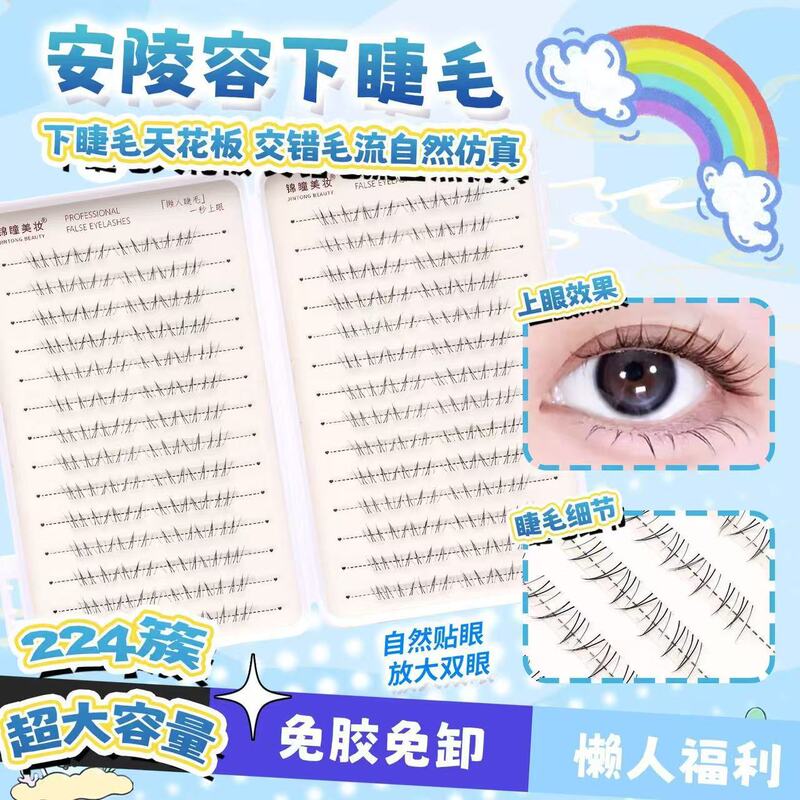 New Chinese-Style False Eyelashes, Large Volume, Natural and Dense, Transparent Stem, Single Cluster, Segmented Lower Eyelashes, Eyelash Book New Chinese-Style False Eyelashes, Large Volume, Natural and Dense, Transparent Stem, Single Cluster, Segmented Lower Eyelashes, Eyelash Book