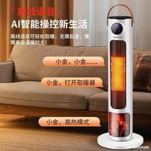 家用取暖器立式家用即熱式防水搖頭暖風機速熱全屋節能電暖氣