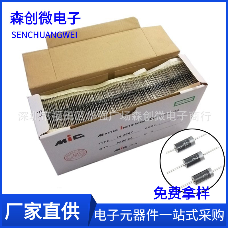 整流二极管1N4007 4007 排带 封装DO-41 编带 58MM*0.5MM 1A1000V