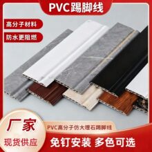 �߽���pvc���ϵؽ�����ճ��9cm�߽�����ľ��άװ�����ֻ���Ӧ