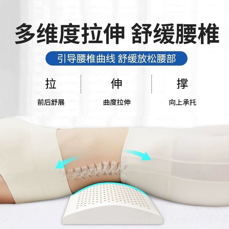 Lumbar Disc Waist Support Protruding Lumbar Support for Pregnant Women Lying Flat Special Sedentary Natural Latex Lumbar Pillow Bed Sleeping Lumbar Cushion
