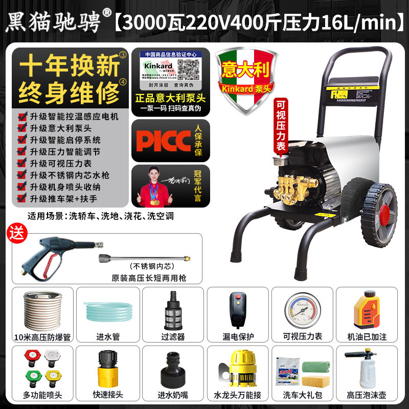 Cat Commercial Car: Changjia Zhixiao Car washing machine - italian-brand-pump-3000w-220v-400-psi-16l-flow-10m-hose-home-classic-a