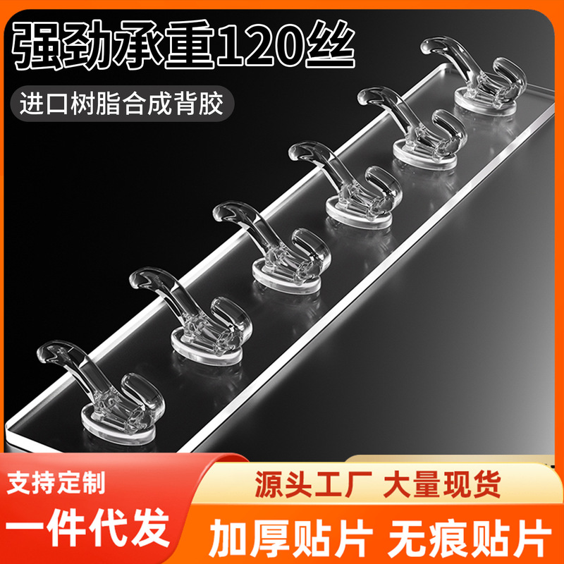 Six-Link Hook, No-Drill, Strong Adhesive, Behind-The-Door Clothes Hanger for Clothes and Towels, Kitchen, Transparent, Traceless Adhesive, Row of Hooks Six-Link Hook, No-Drill, Strong Adhesive, Behind-The-Door Clothes Hanger for Clothes and Towels, Kitchen, Transparent, Traceless Adhesive, Row of Hooks